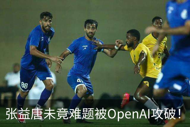 张益唐未竟难题被OpenAI攻破！人类联手GPT-6接力两周，证明只剩5页